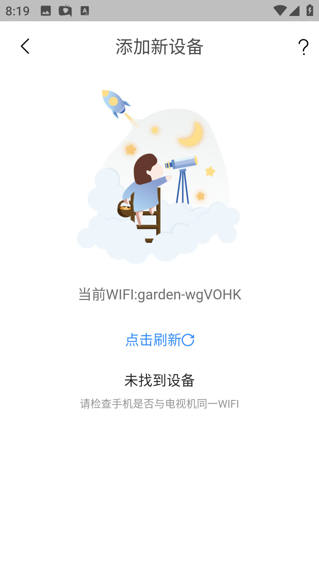 康佳易互動官方版 v8.2.95471 安卓最新版 2