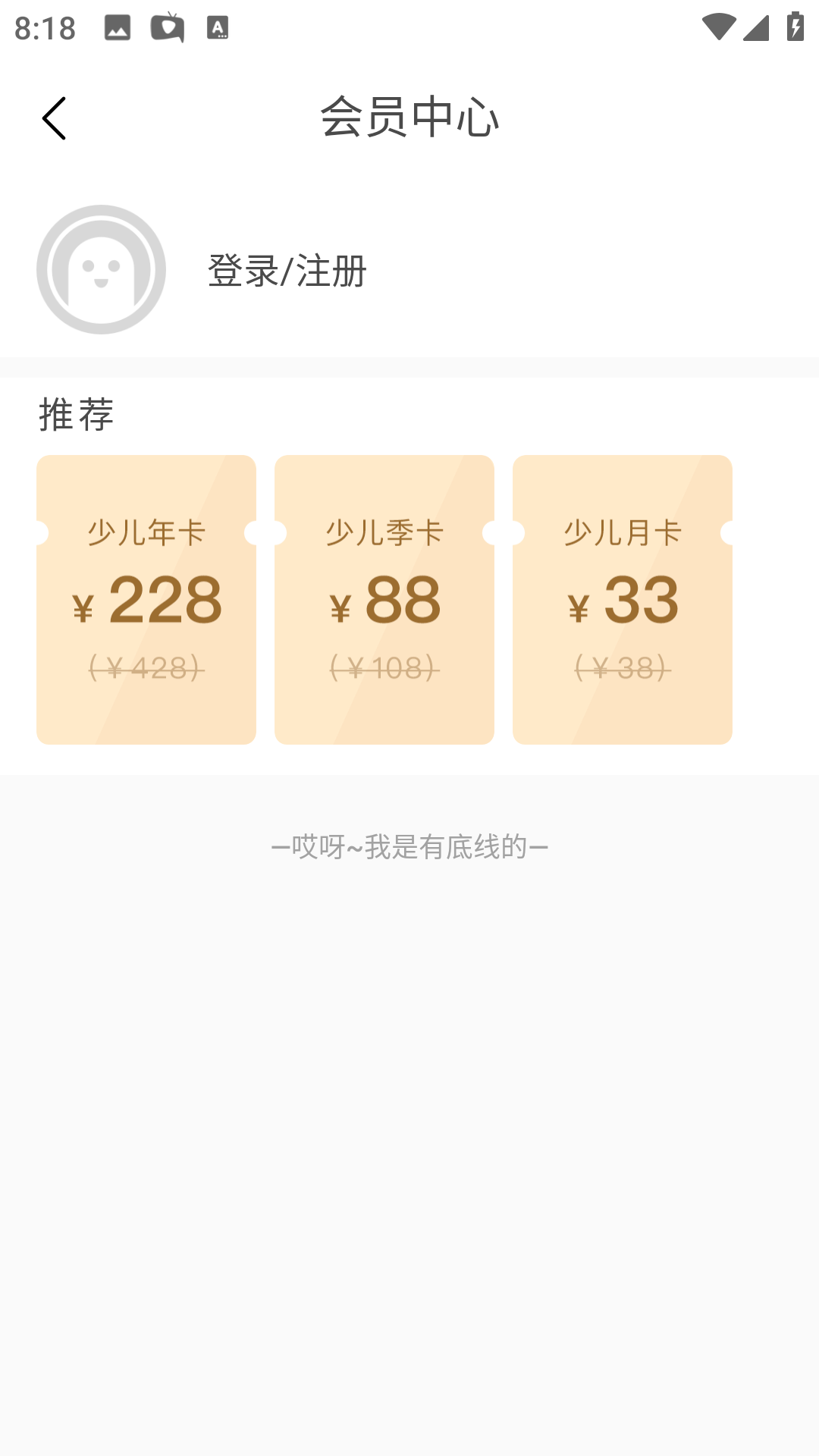康佳易互動(dòng)app v8.2.95471 安卓版 2