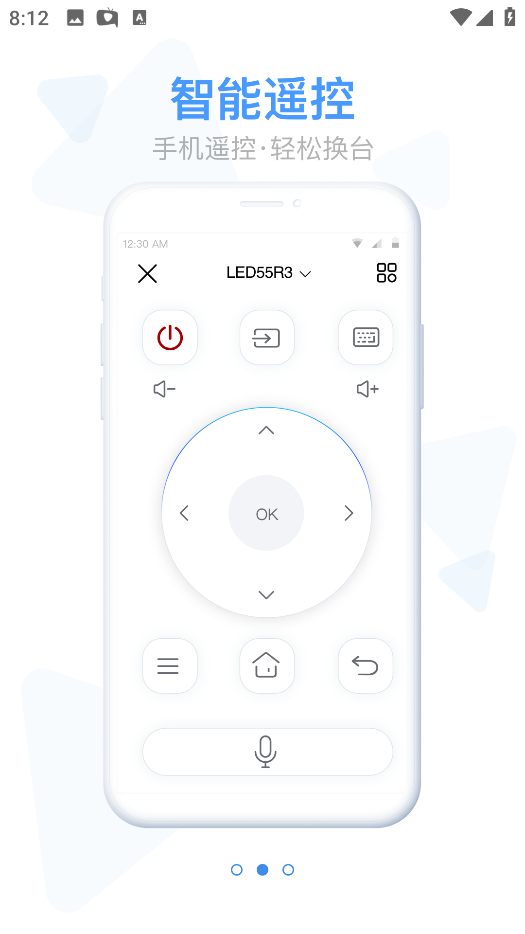 康佳易互動(dòng)app v8.2.95471 安卓版 4