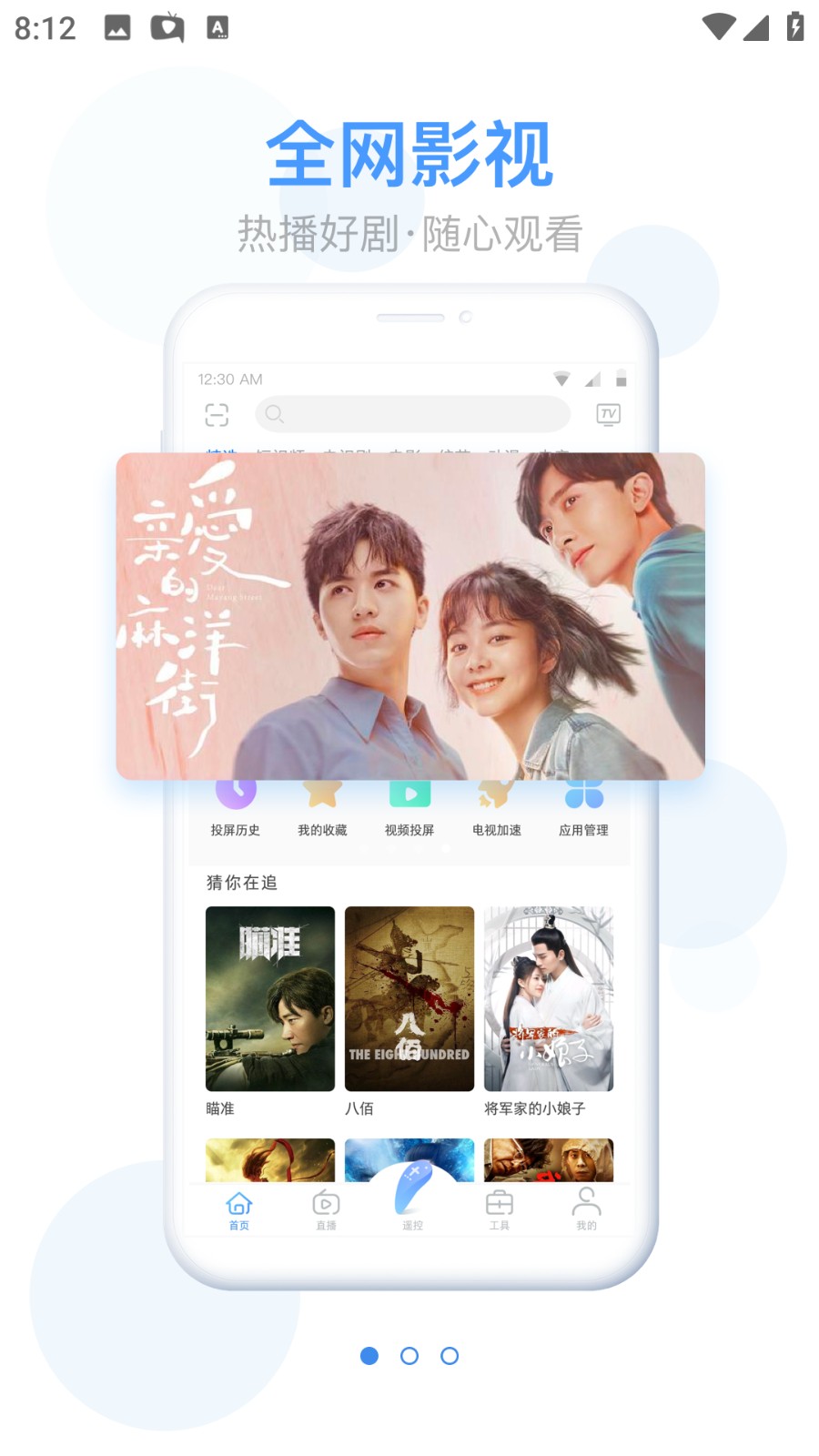 康佳易互動(dòng)app v8.2.95471 安卓版 0