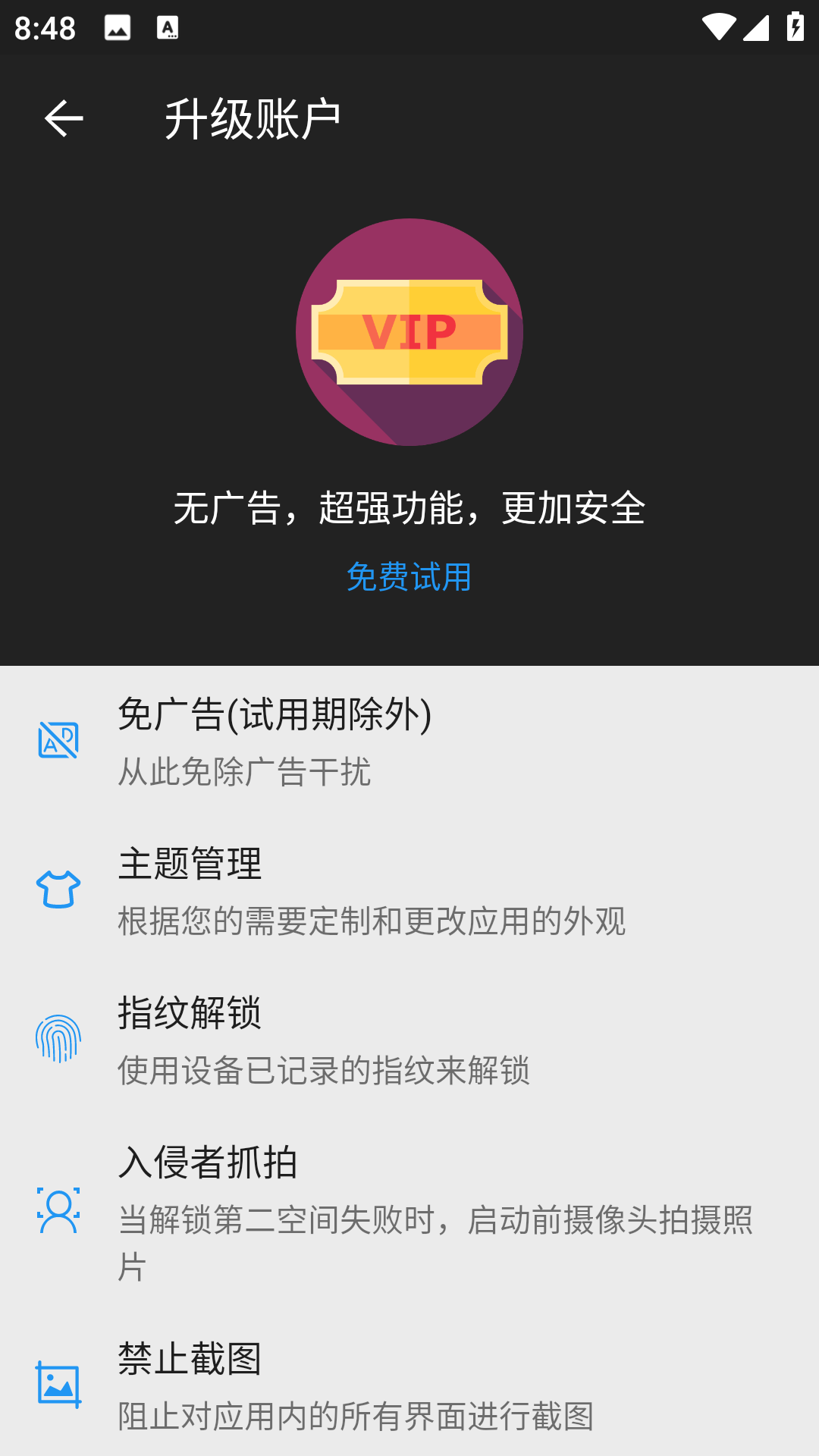 華為手機第二空間 v10.8.1 安卓最新版 2