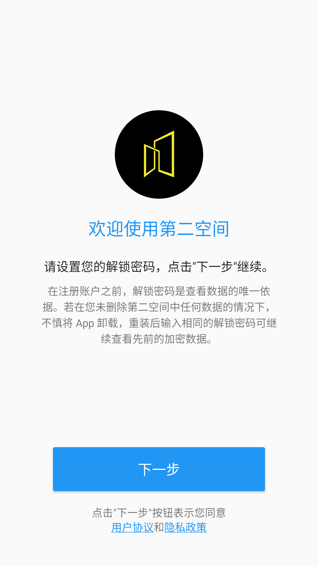 華為手機第二空間 v10.8.1 安卓最新版 3