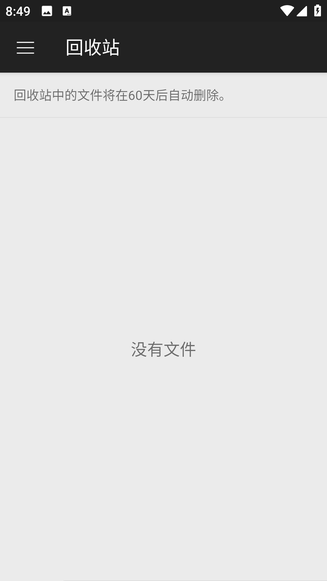 第二空間偽裝版 v10.8.1 安卓最新版 2
