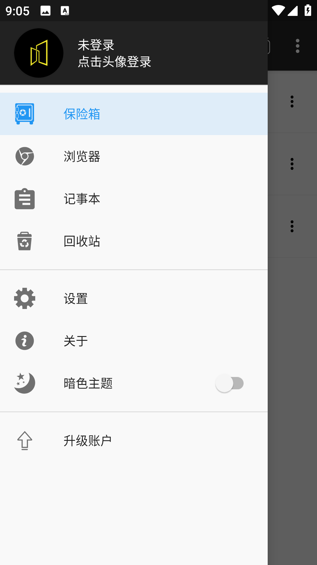 第二空間偽裝版 v10.8.1 安卓最新版 3