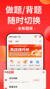 華圖在線題庫app v7.4.380 安卓最新版 0