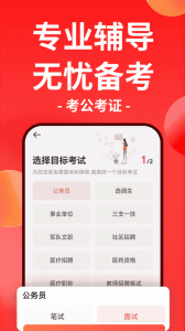 華圖在線題庫app v7.4.380 安卓最新版 2