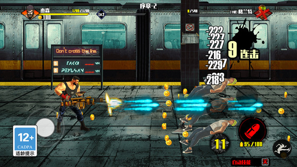 街頭格斗霸主 v1.0.0 0