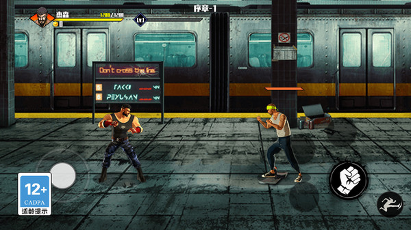 街頭格斗霸主 v1.0.0 1