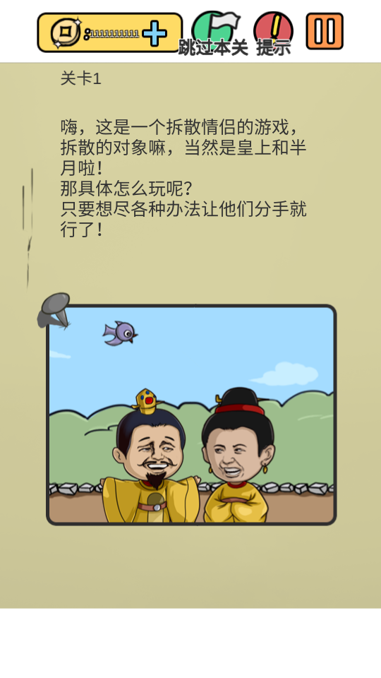 糟了是心痛的感覺 v1.0.1 0