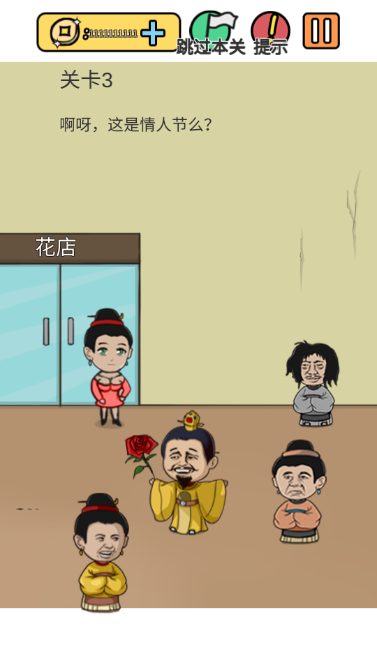 糟了是心痛的感覺 v1.0.1 2