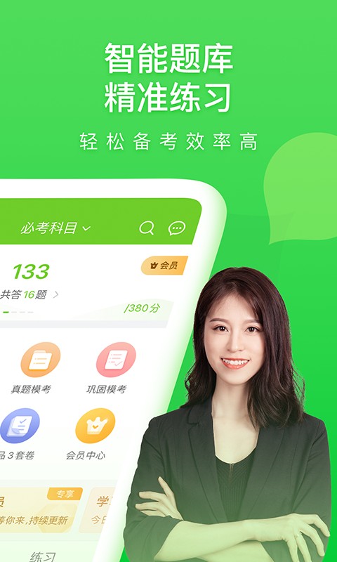 醫(yī)學(xué)萬題庫手機版 v5.8.0.0 安卓官方版 1