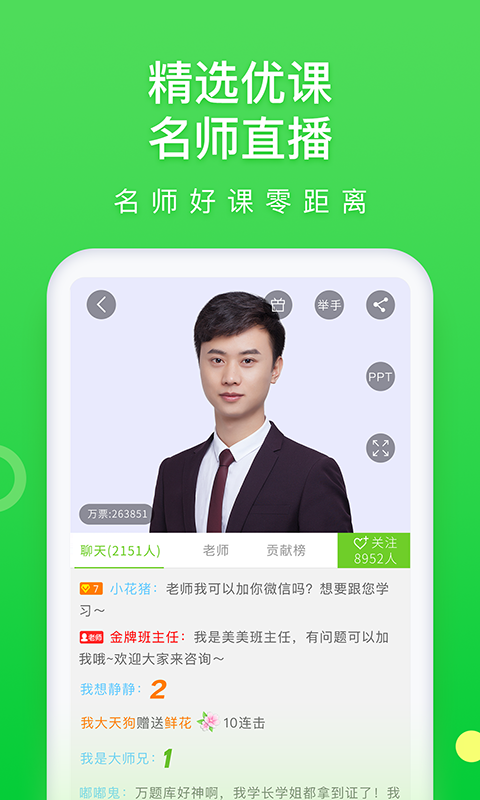 醫(yī)學(xué)萬題庫手機版 v5.8.0.0 安卓官方版 3