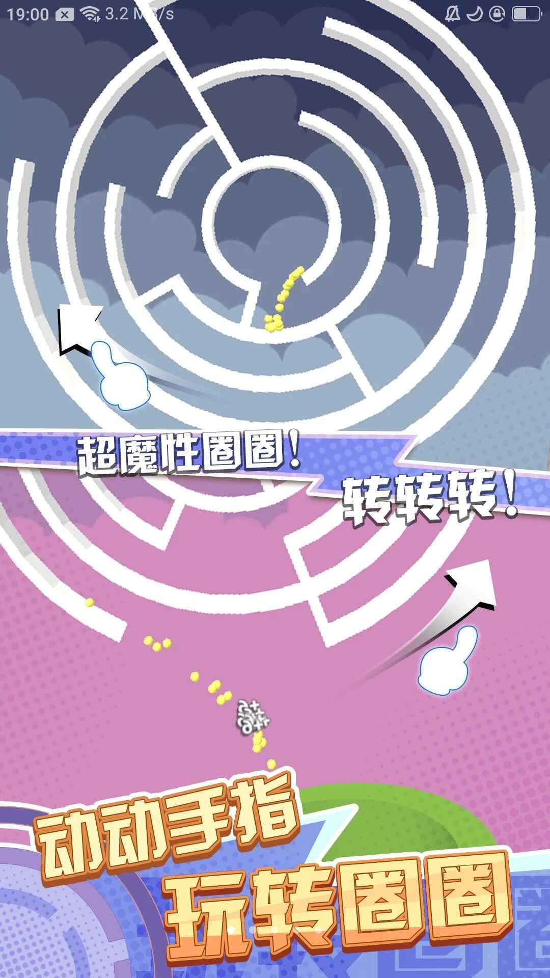魔性轉(zhuǎn)圈圈 v1.1 1