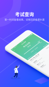 安途幫最新版 v1.1.30 安卓官方版 0