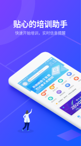 安途幫最新版 v1.1.30 安卓官方版 1