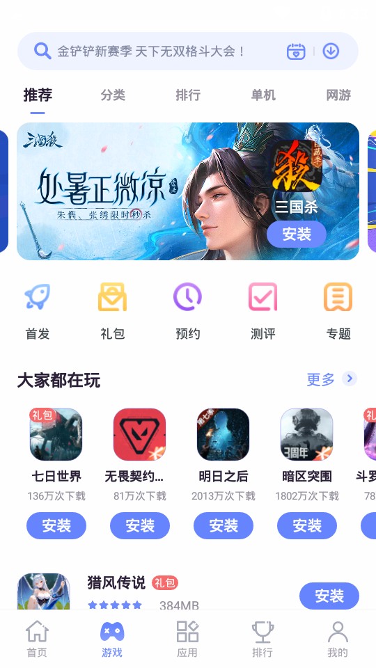 nubia應(yīng)用中心最新版 v4.7.6.021915 安卓版 0