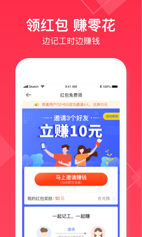 小時工記賬app v4.7.00安卓版 3