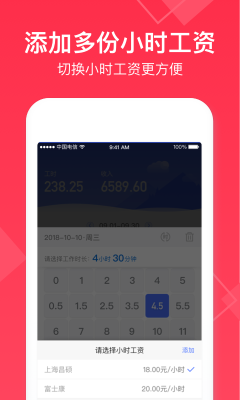 小時工記賬app v4.7.00安卓版 0