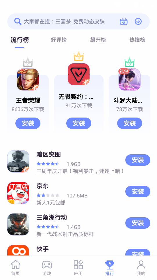nubia應(yīng)用中心最新版 v4.7.6.021915 安卓版 1