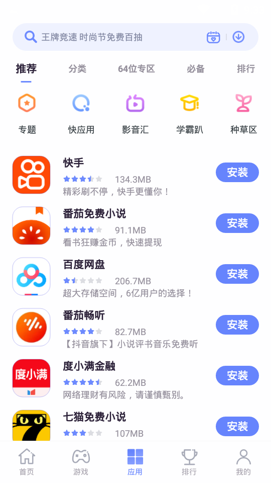 nubia應(yīng)用中心最新版 v4.7.6.021915 安卓版 2