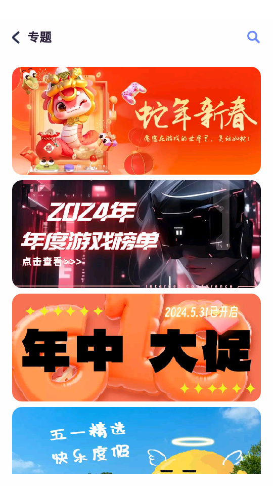 nubia應(yīng)用中心最新版 v4.7.6.021915 安卓版 4