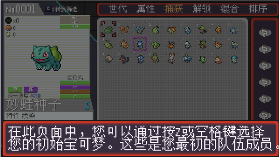 寶可夢孵蛋 v2.5 1