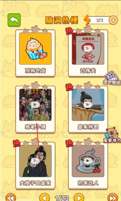 萌寵大決戰(zhàn) v1.0.0 1