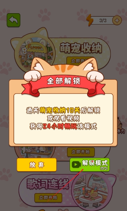 萌寵大決戰(zhàn) v1.0.0 2