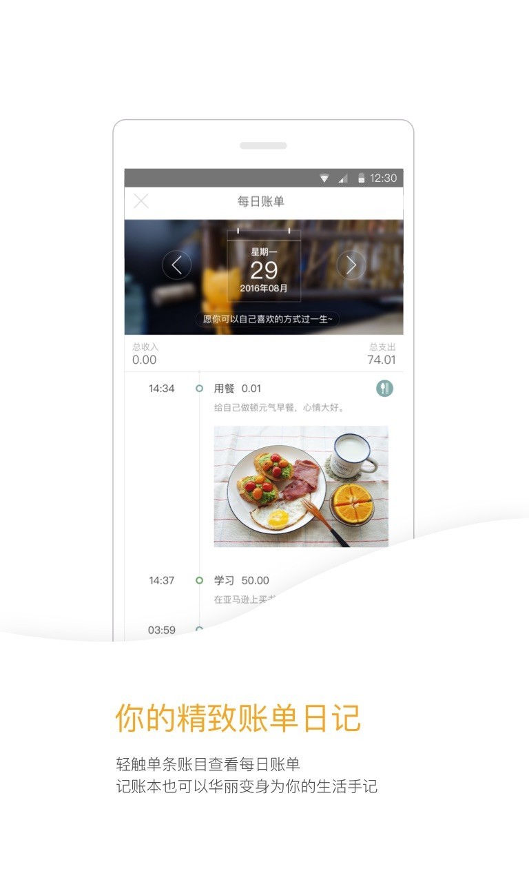 Timi時光記賬 v6.3.11安卓版 2