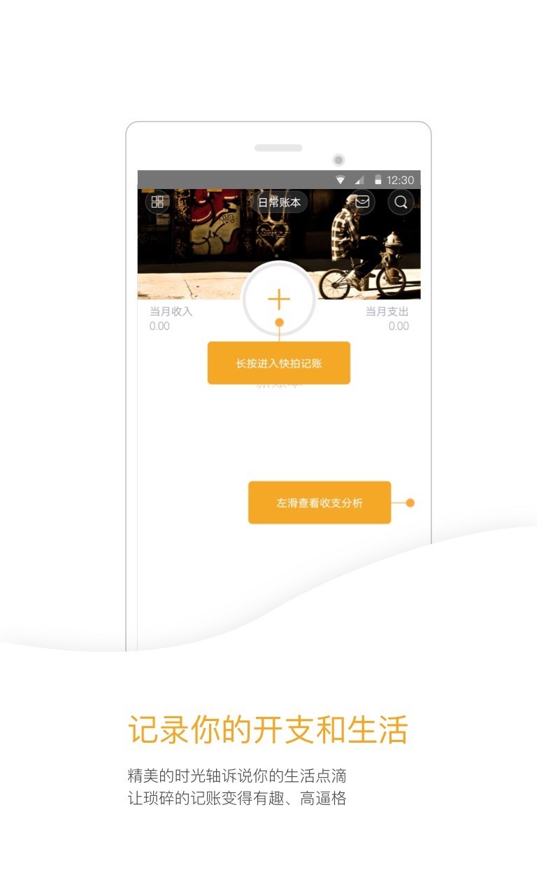 Timi時光記賬 v6.3.11安卓版 1