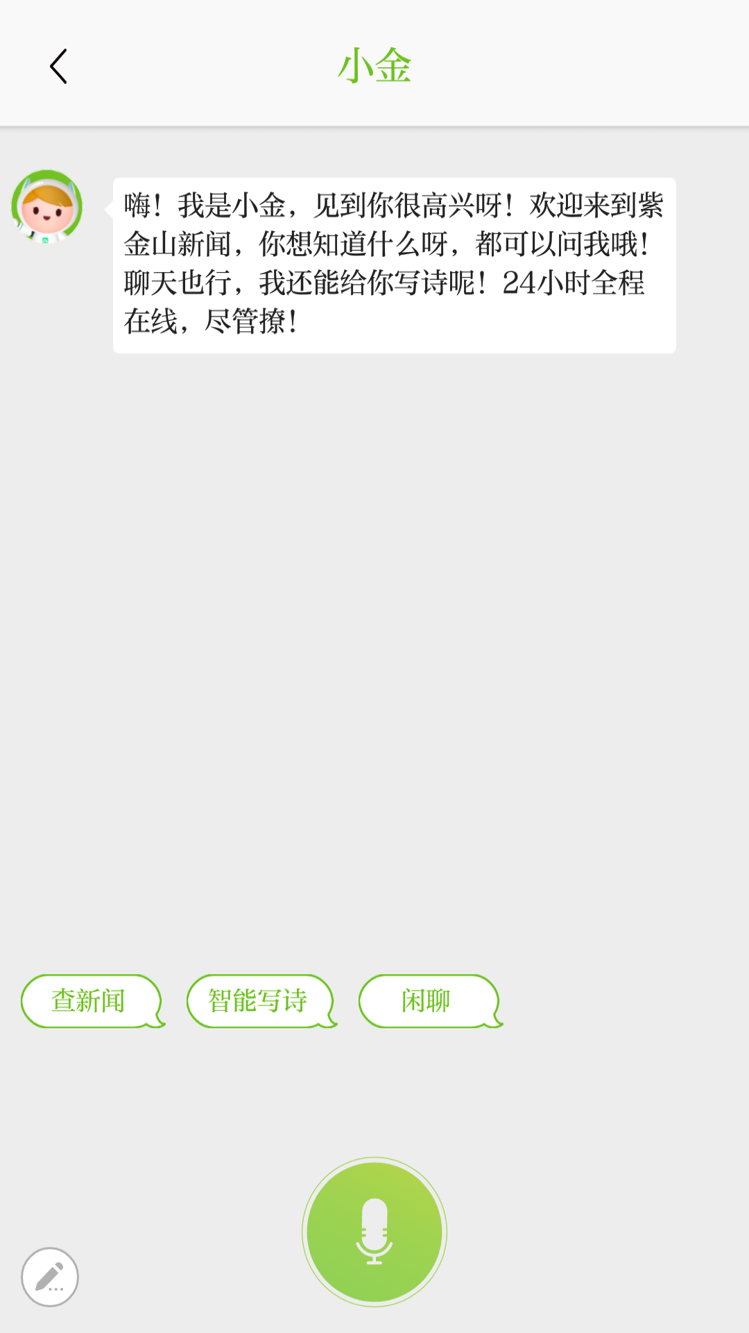 紫金山手機(jī)版 v9.0.1安卓官方版 1
