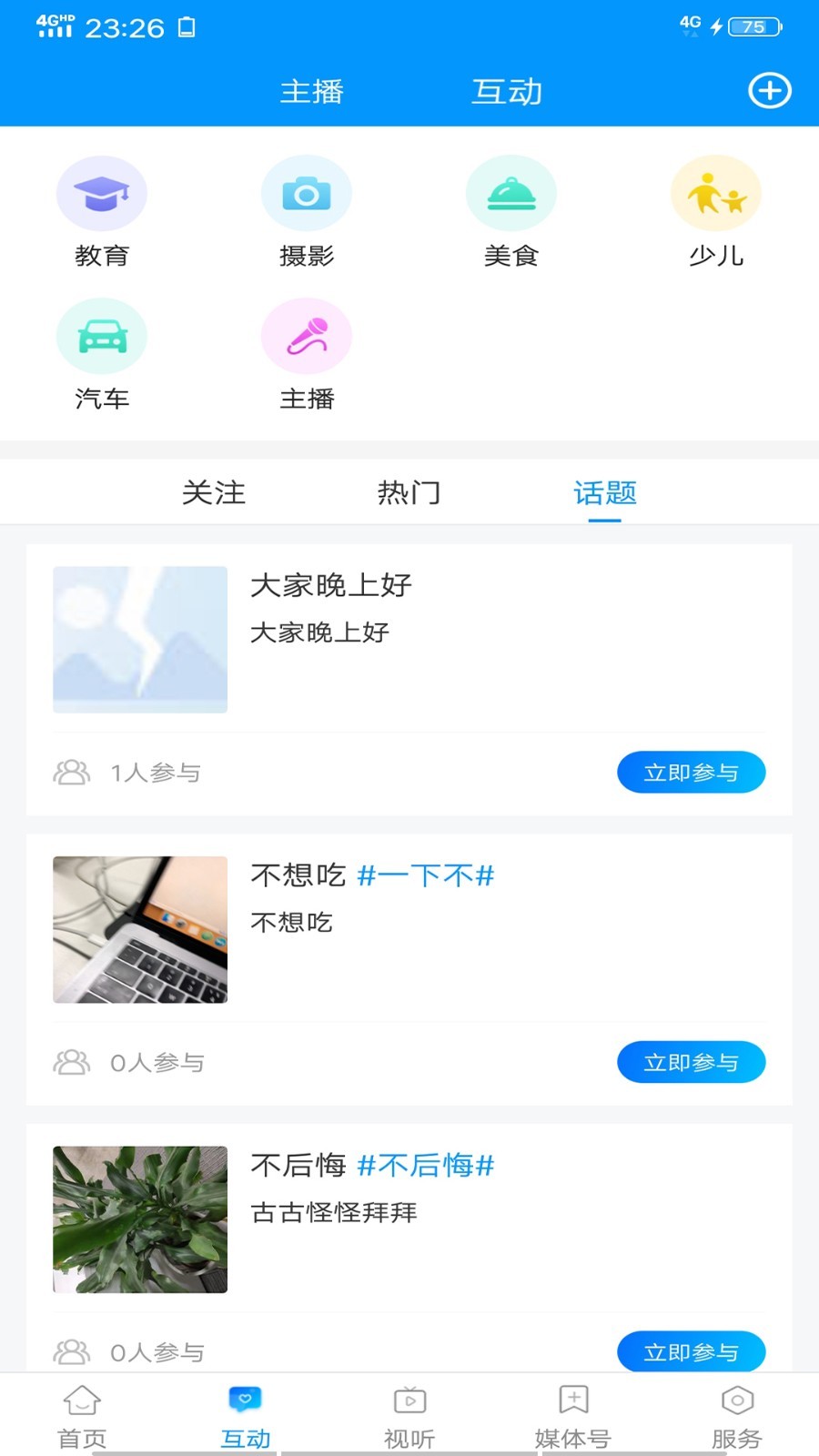 紫金山手機(jī)版 v9.0.1安卓官方版 0