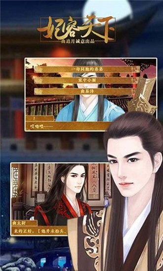 妃容天下 v1.0.0 0