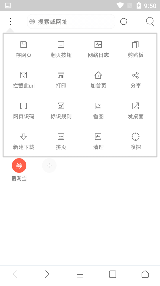 米俠瀏覽器app v5.5.4.3 安卓版 3