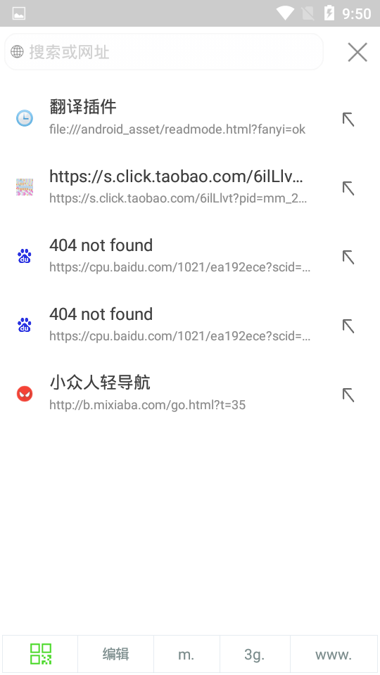 米俠瀏覽器app v5.5.4.3 安卓版 1