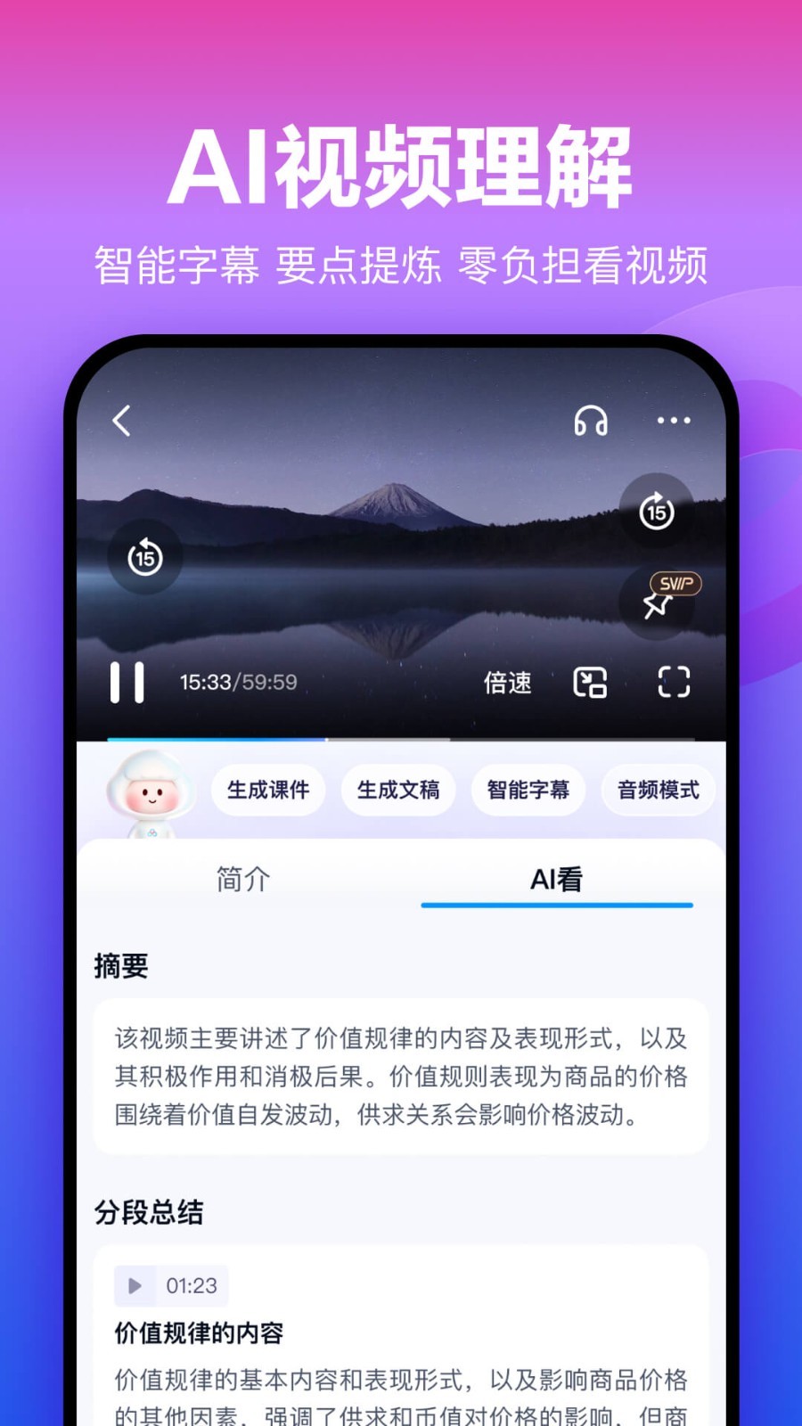 手機百度網(wǎng)盤app v13.9.4官方安卓版 0