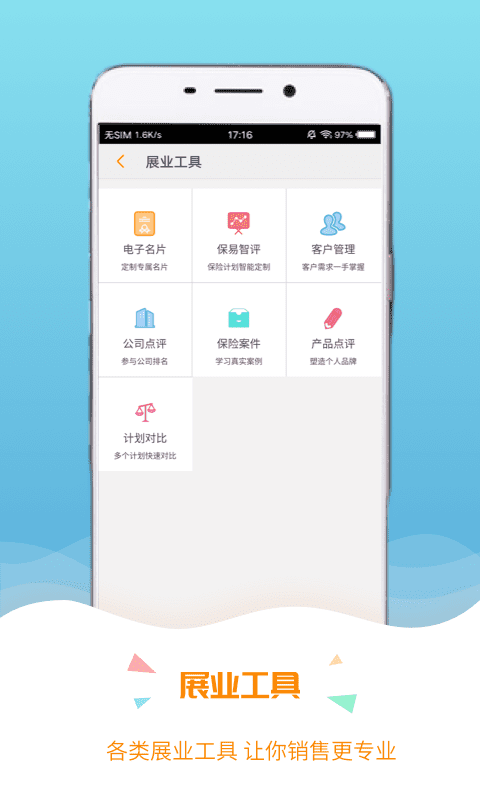 保寶網繼續(xù)教育手機版 v3.3.9 安卓版 1