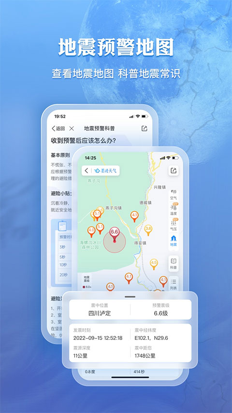 墨跡天氣精簡純凈版 v9.0912.02 2