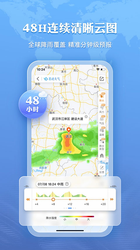 墨跡天氣精簡純凈版 v9.0912.02 1