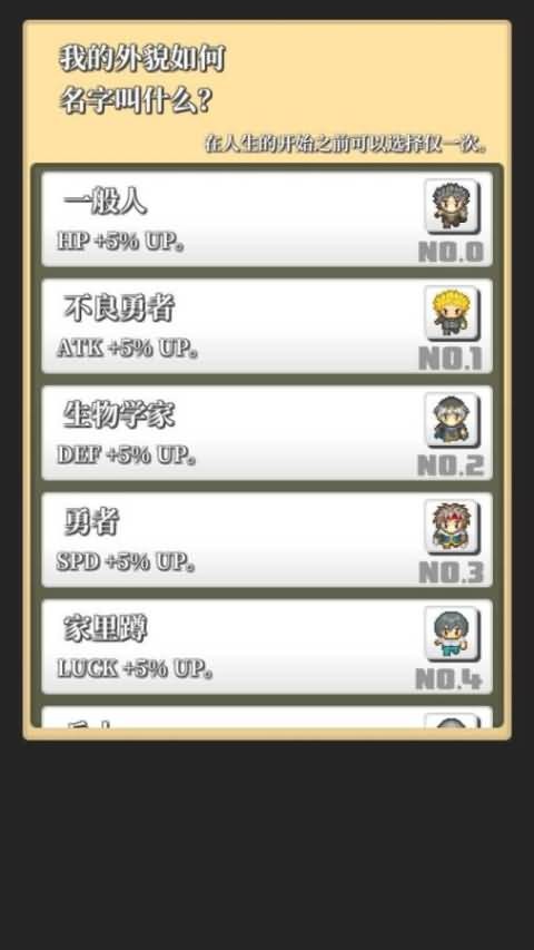 勇者的輪回物語 v1.0 0