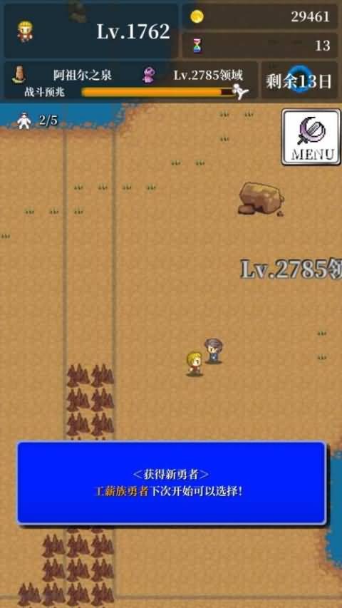 勇者的輪回物語 v1.0 1