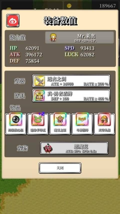 勇者的輪回物語 v1.0 2