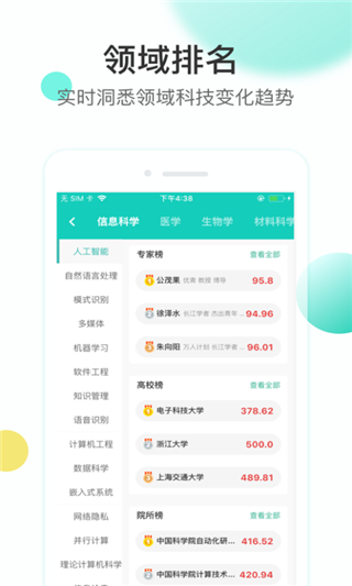 知兔手機(jī)版 v4.5.10安卓版 0