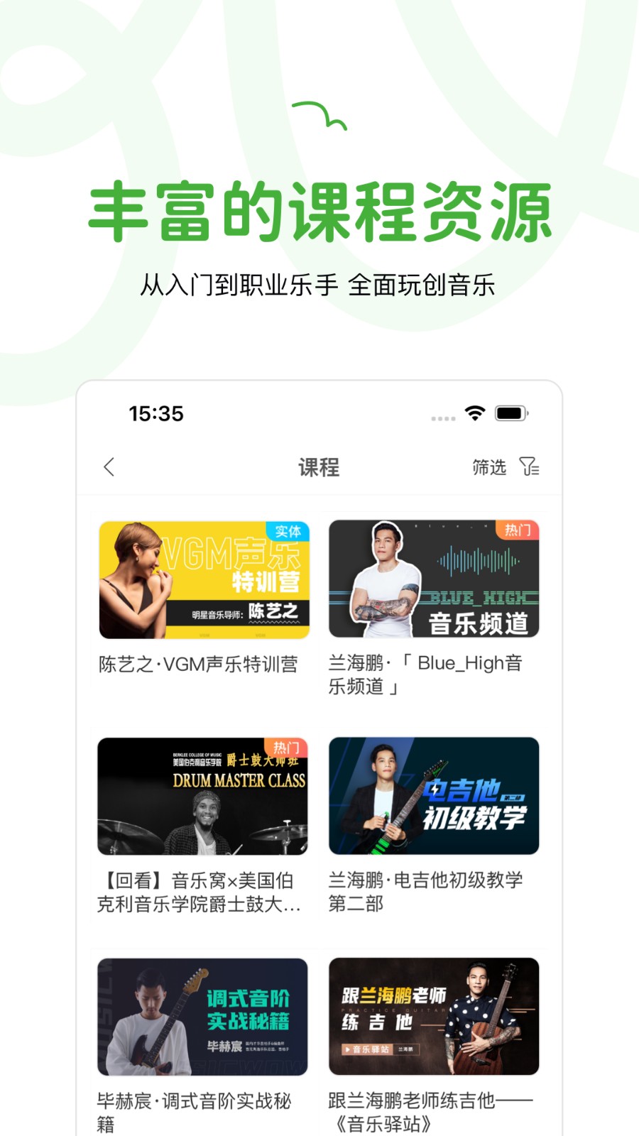 廣州音樂窩 v4.2.2安卓版 0