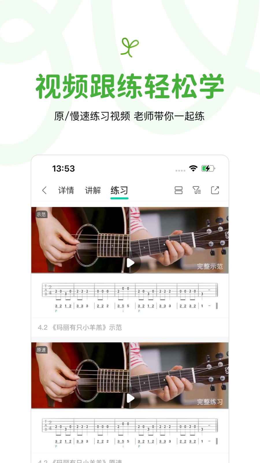 廣州音樂窩 v4.2.2安卓版 2