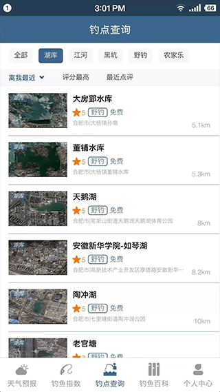 釣魚天氣預報15天查詢手機版 v2.2.19 安卓版 0