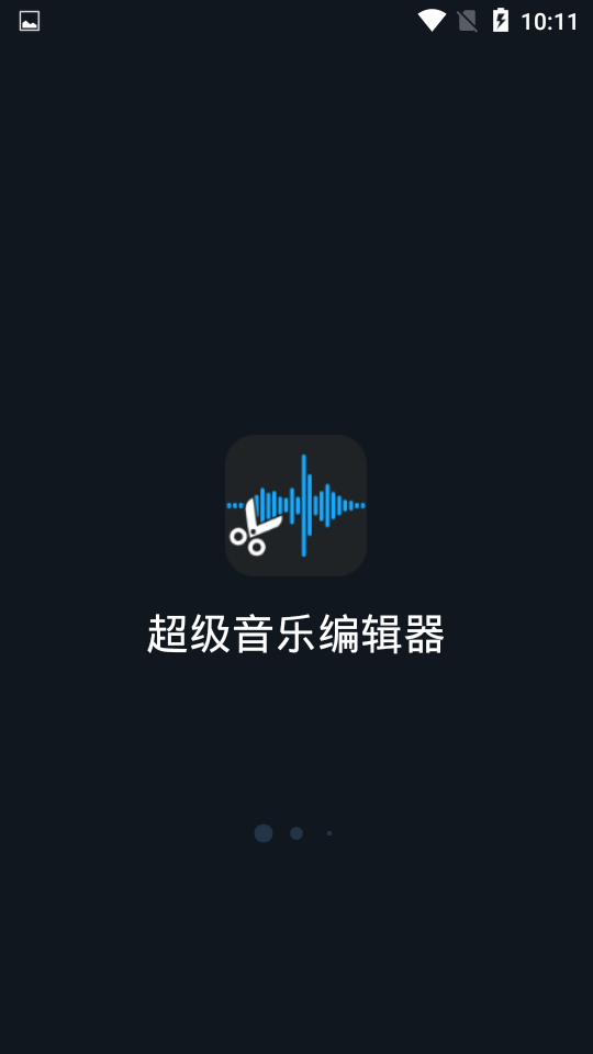 qq音樂super sound apk(超級(jí)音樂編輯器) v2.8.1.1 安卓版 0