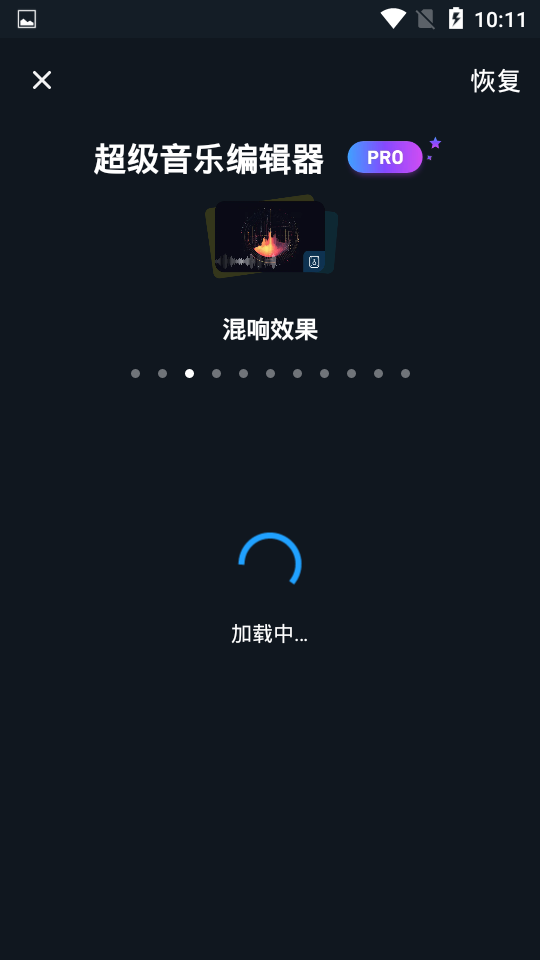 qq音樂super sound apk(超級(jí)音樂編輯器) v2.8.1.1 安卓版 2
