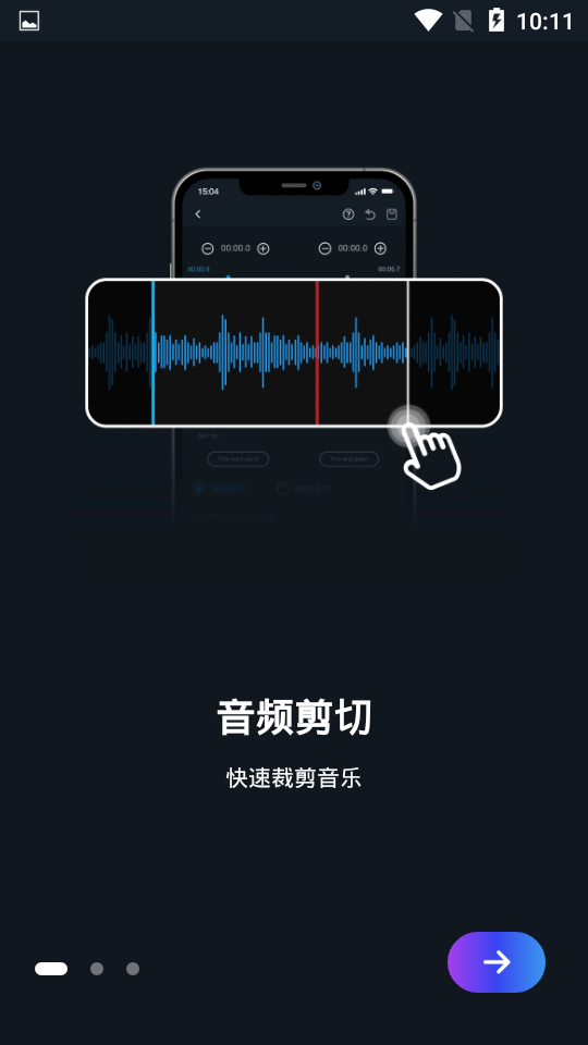 qq音樂super sound apk(超級(jí)音樂編輯器) v2.8.1.1 安卓版 1