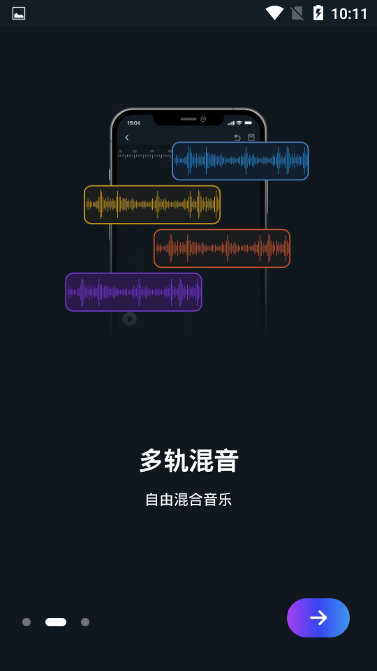 qq音樂super sound apk(超級(jí)音樂編輯器) v2.8.1.1 安卓版 3